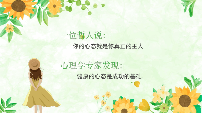 高中班会