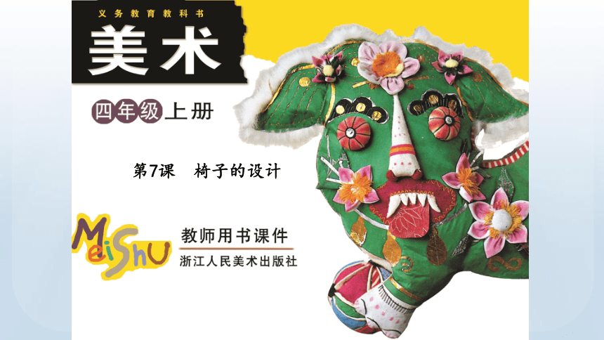 小学美术
