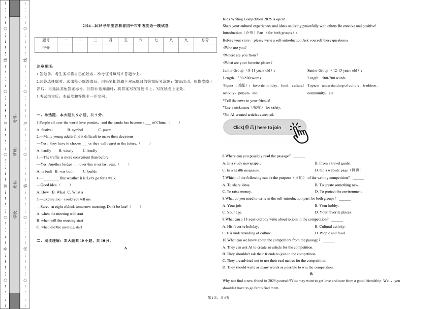 cover