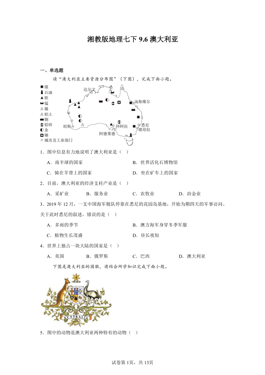 初中地理