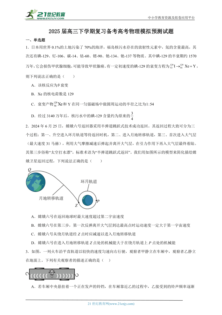 高中物理