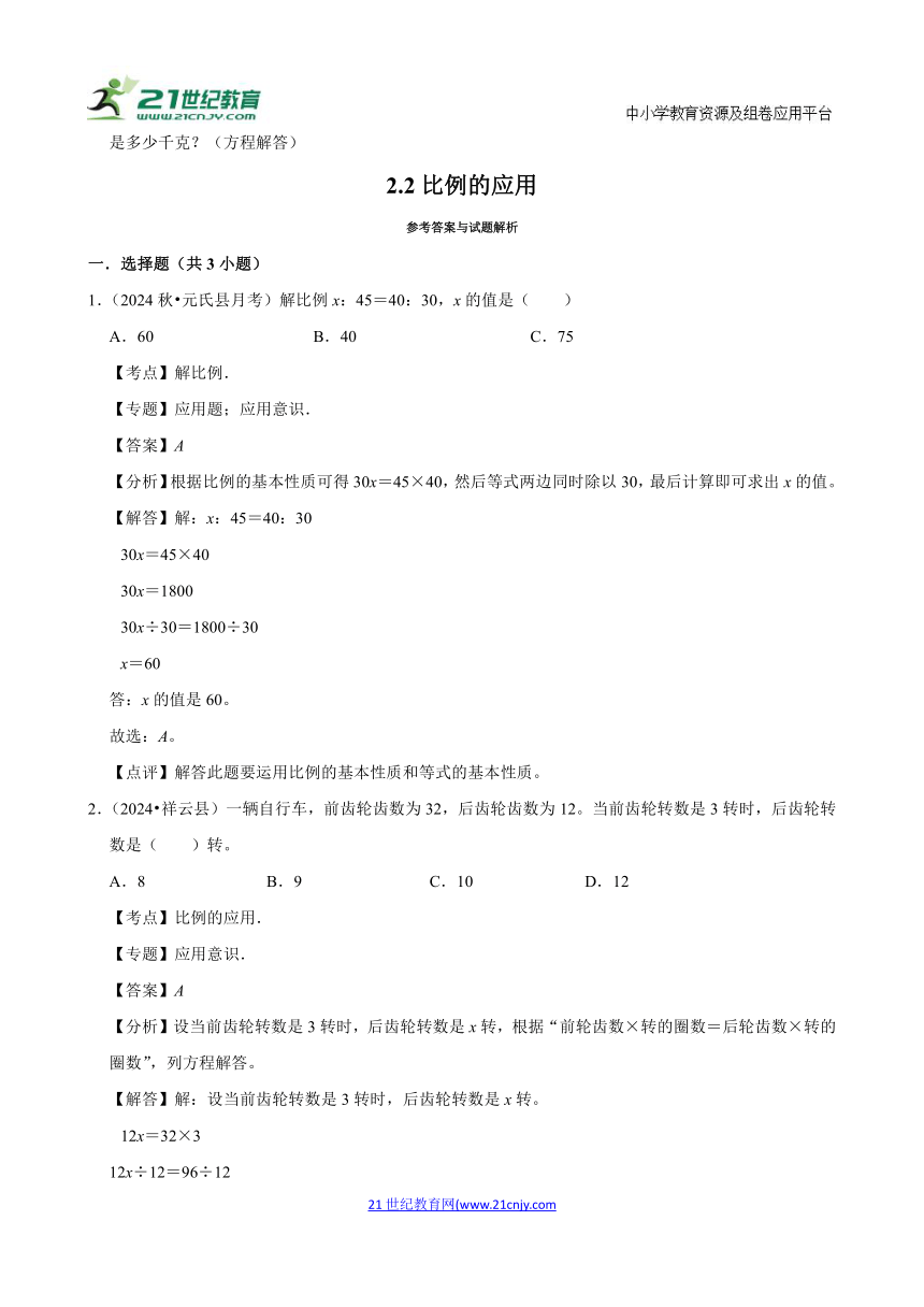 小学数学
