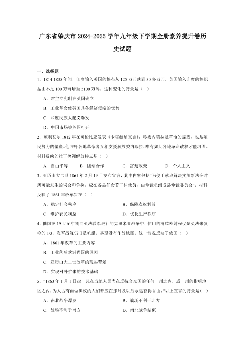初中历史