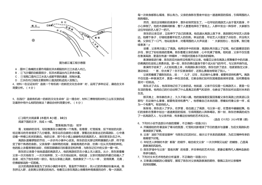 高中语文