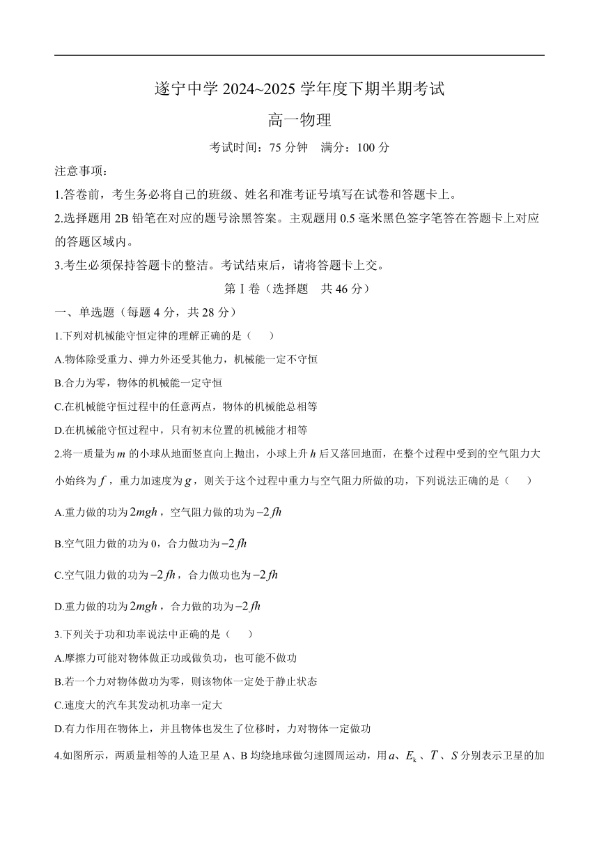高中物理