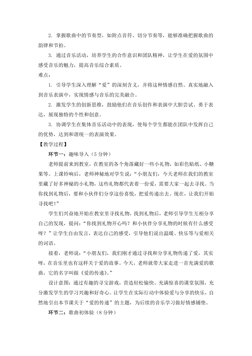 小学音乐