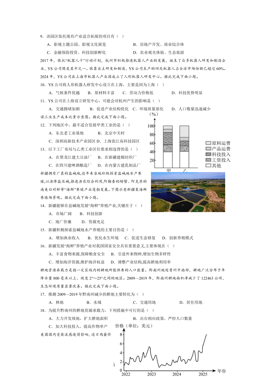 高中地理
