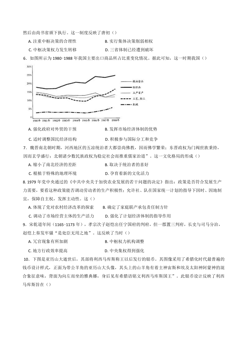 高中历史