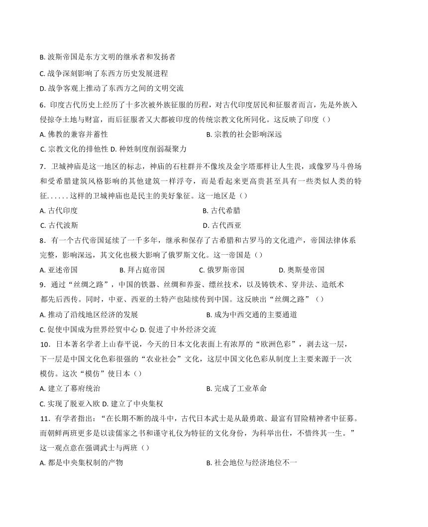 高中历史