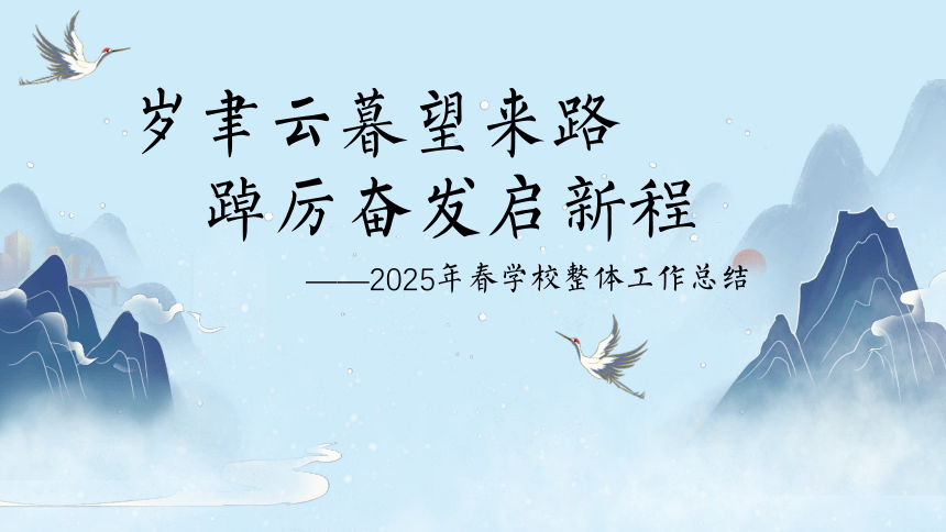 小学班会