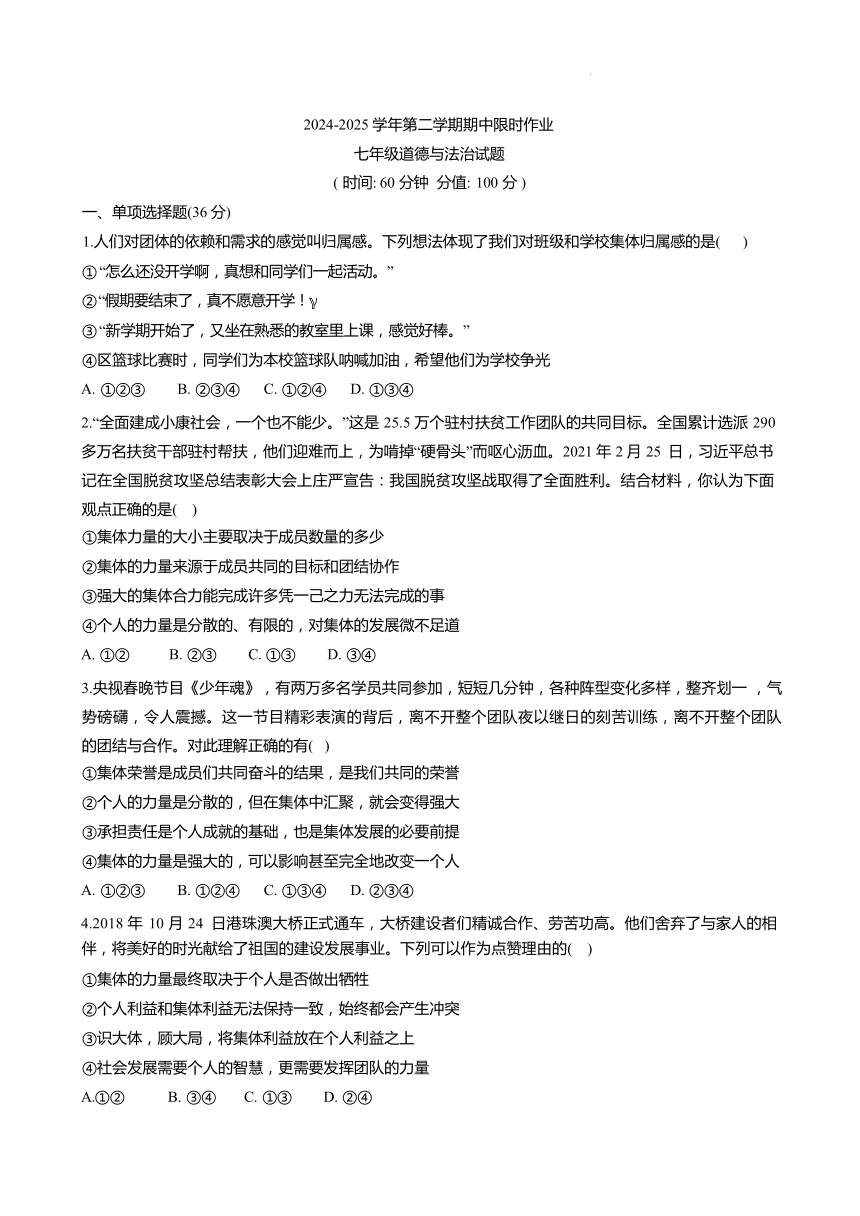 初中政治