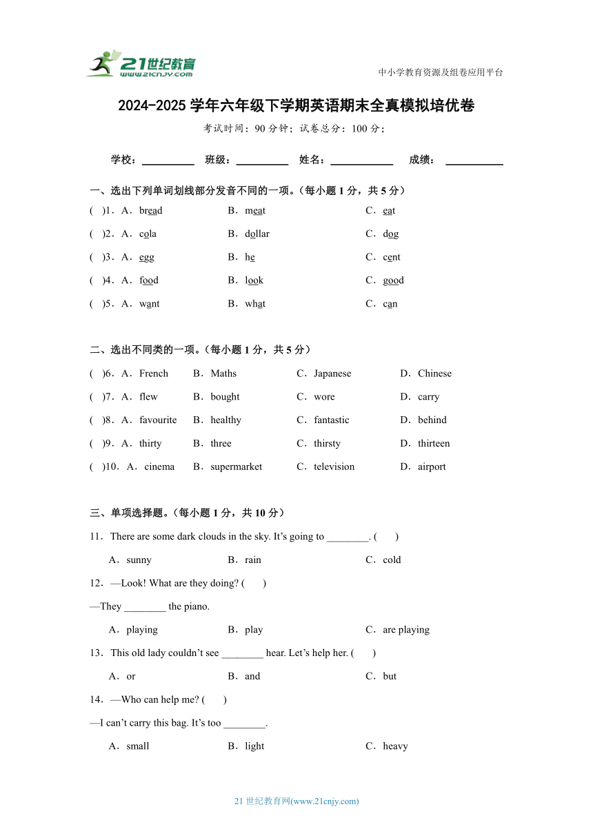 小学英语