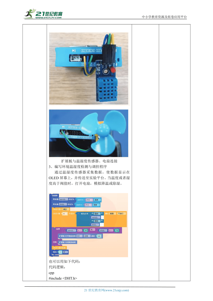 初中信息技术