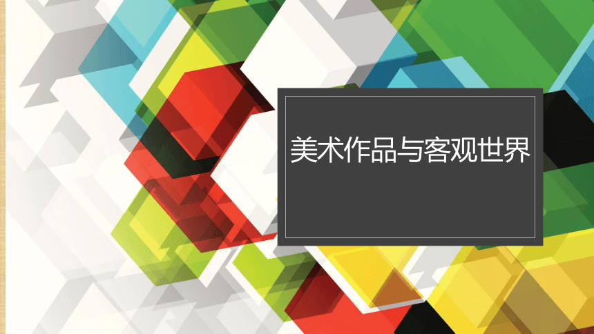 高中美术