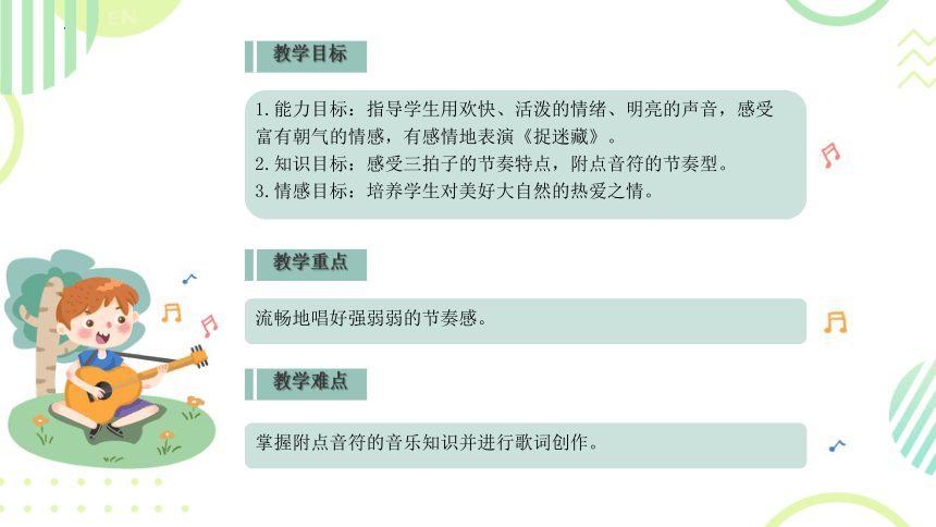 小学音乐