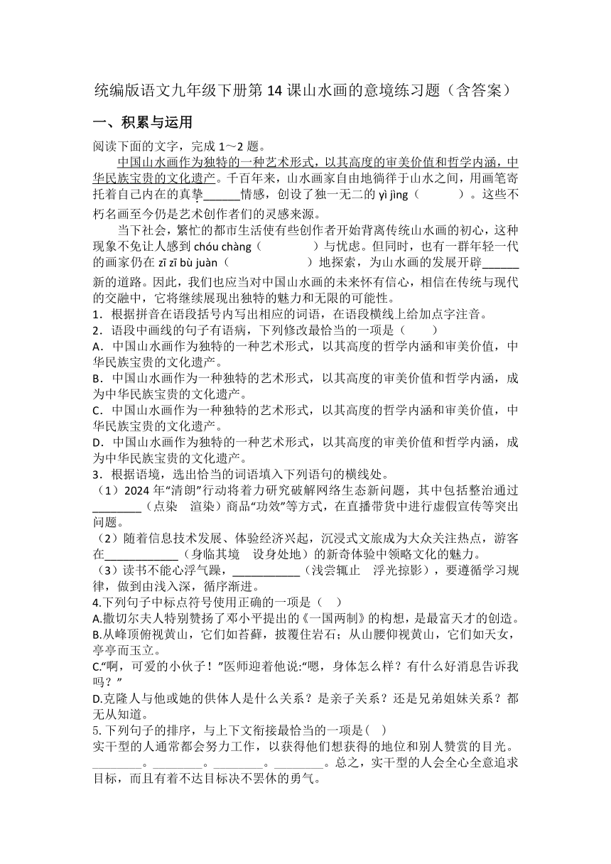 初中语文