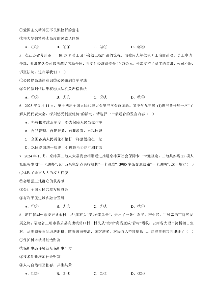 初中政治