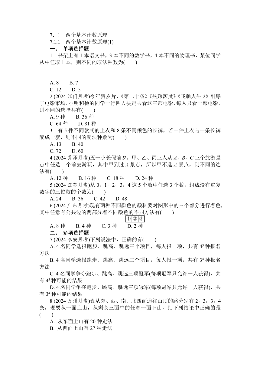 高中数学