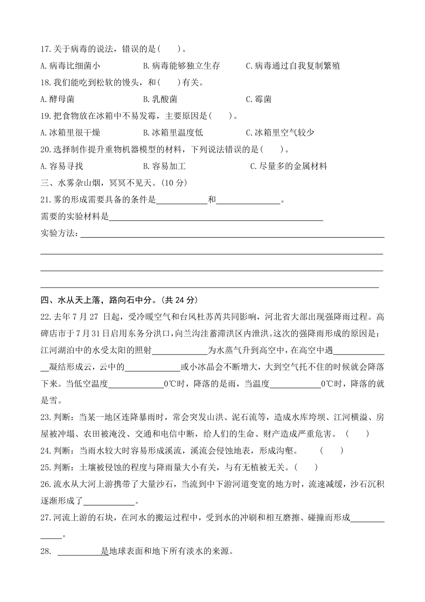 小学科学