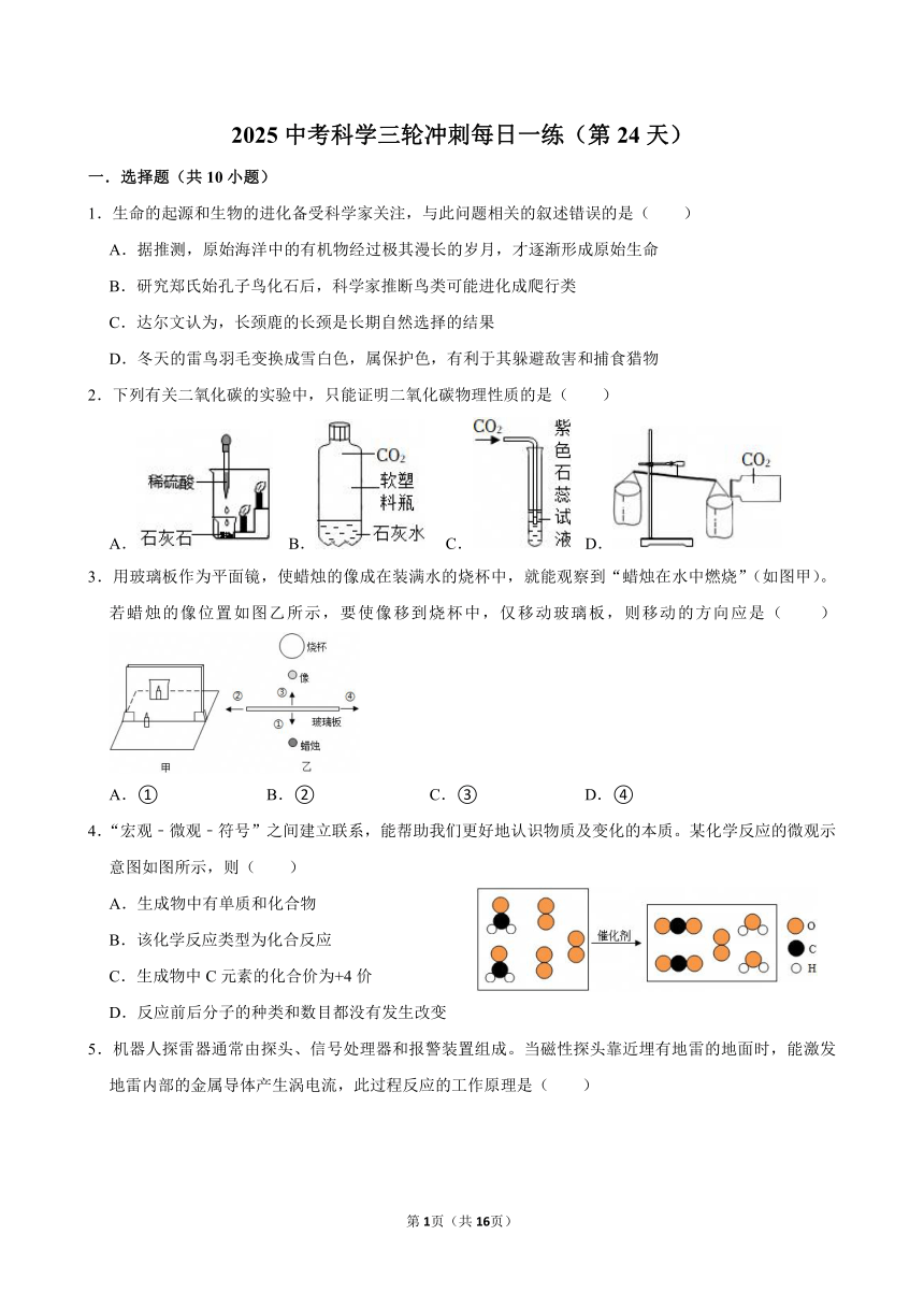 初中科学