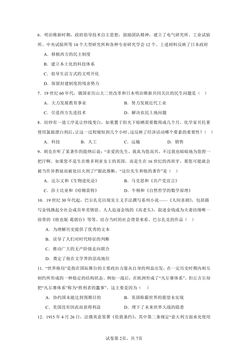 初中历史