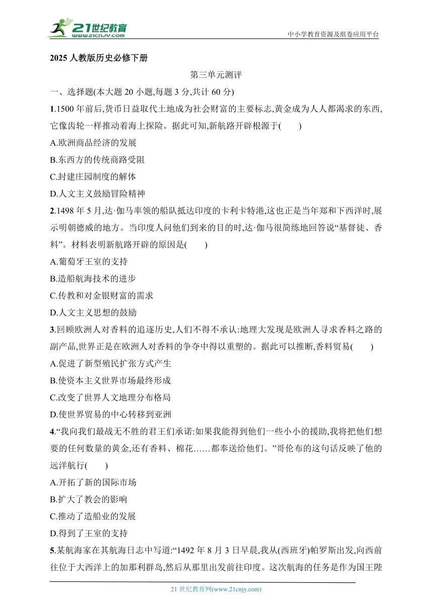 高中历史