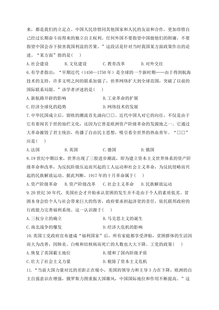 初中历史