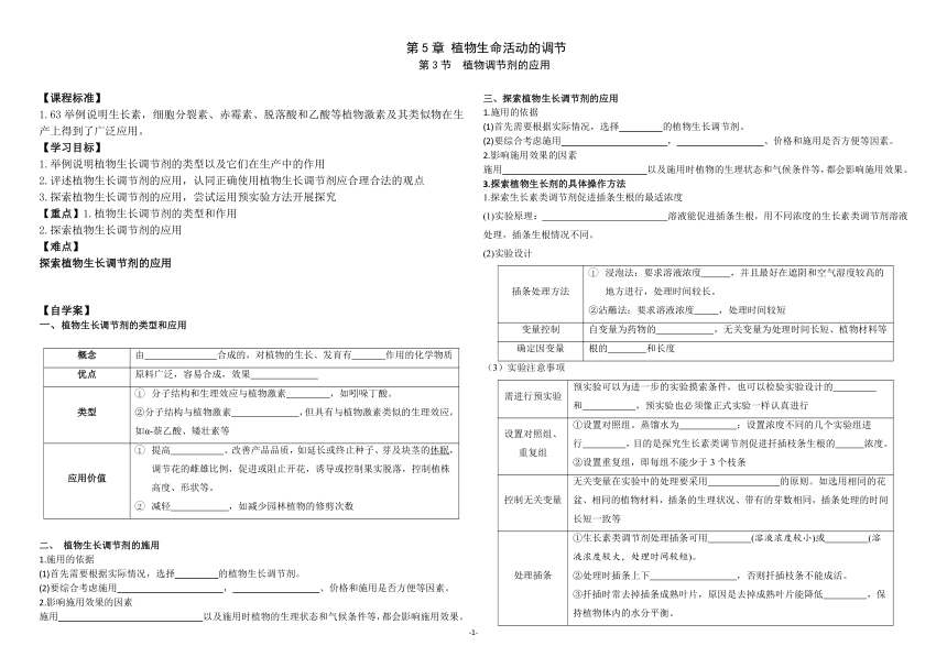 高中生物