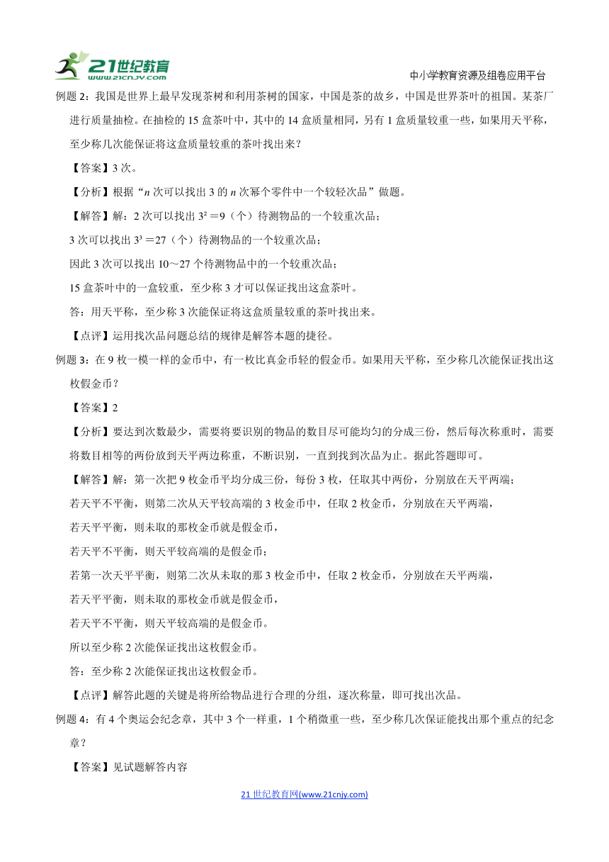 小学数学