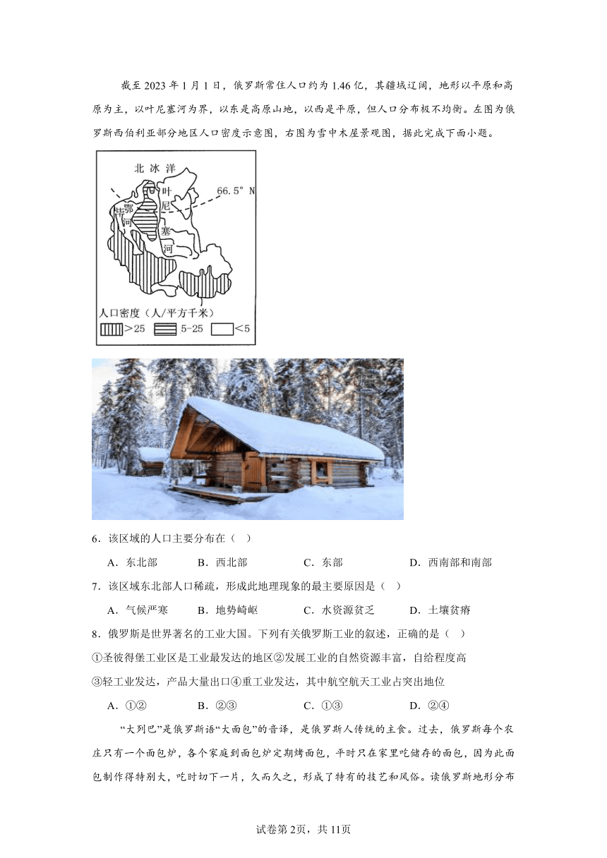 初中地理
