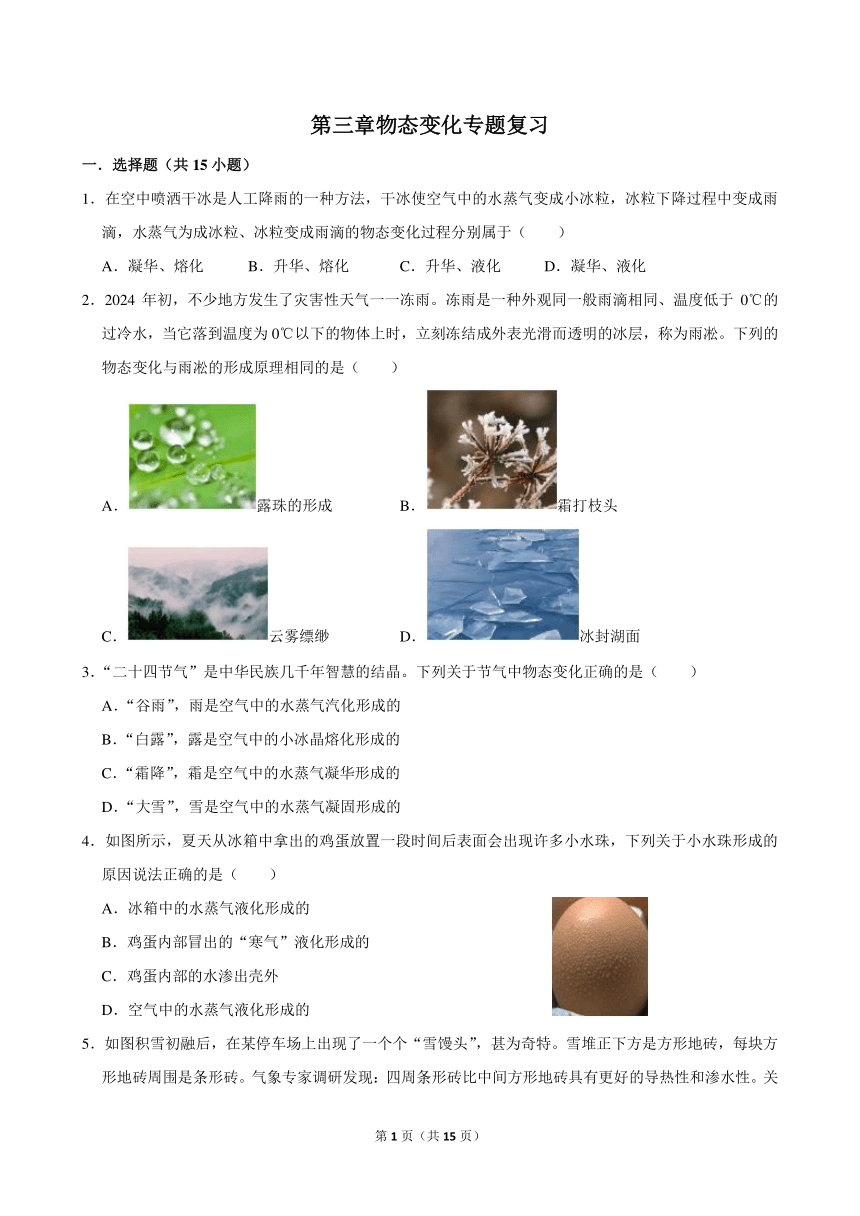 初中科学