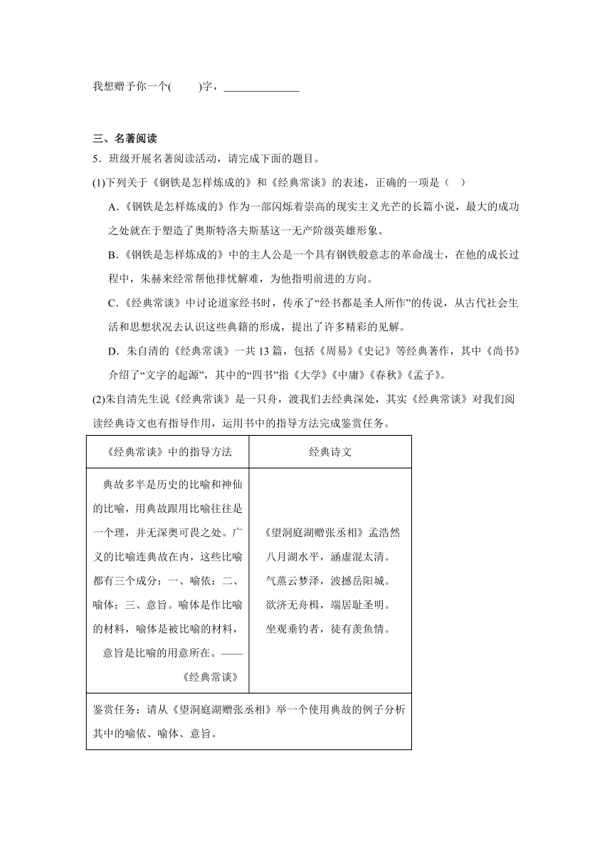 初中语文