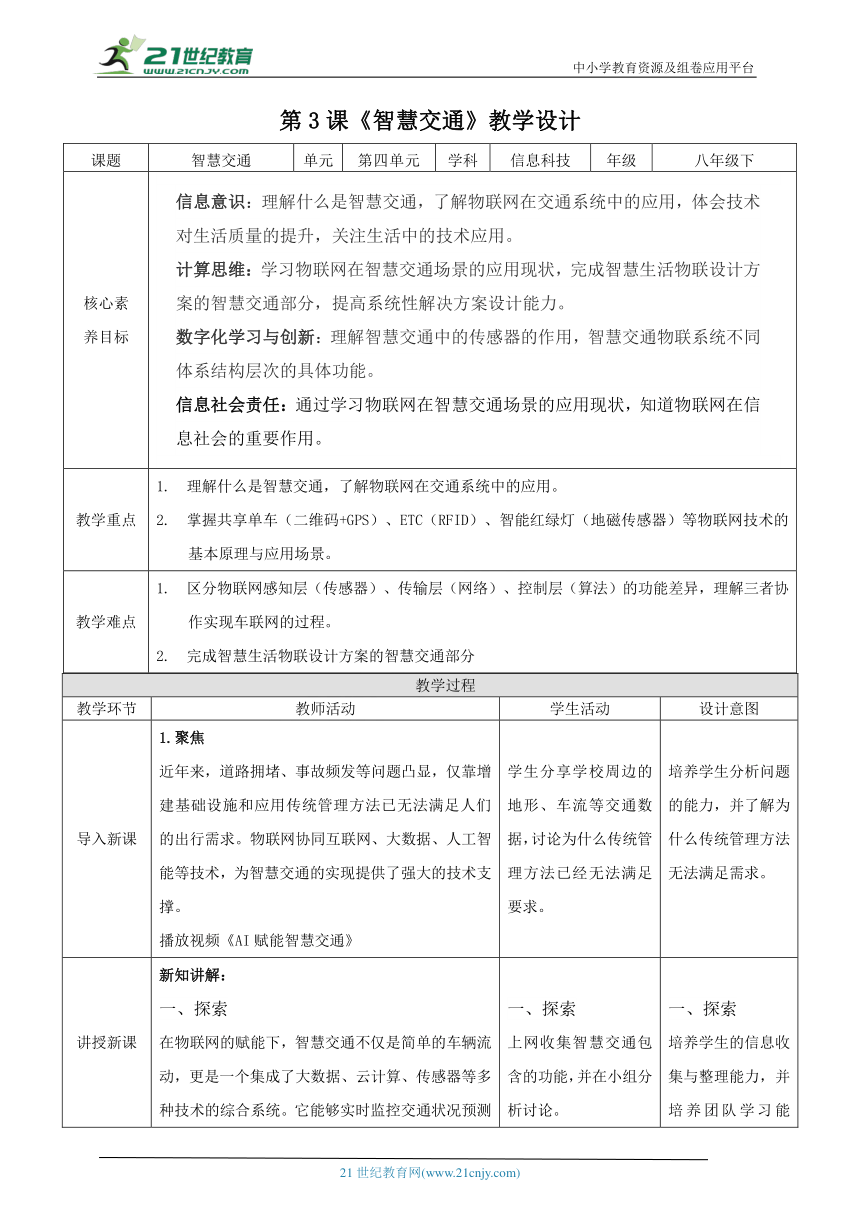 初中信息技术