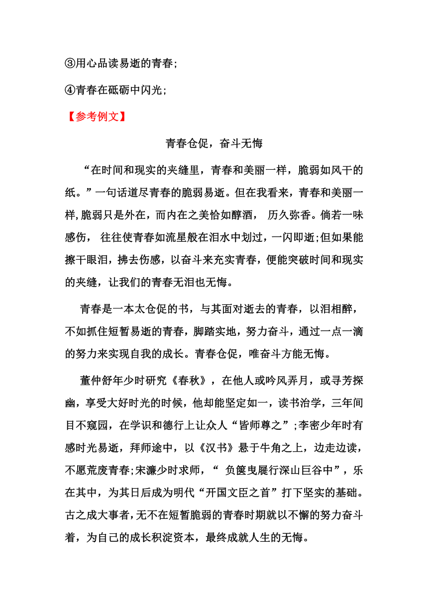 高中语文