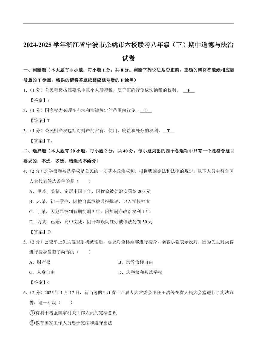 初中政治