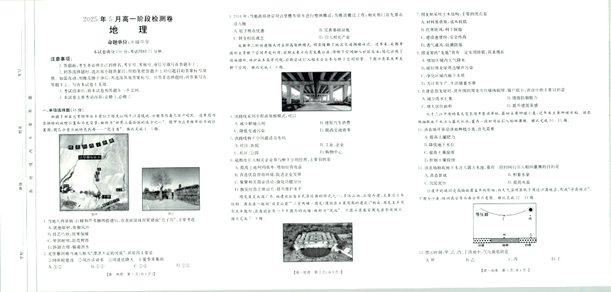 高中地理