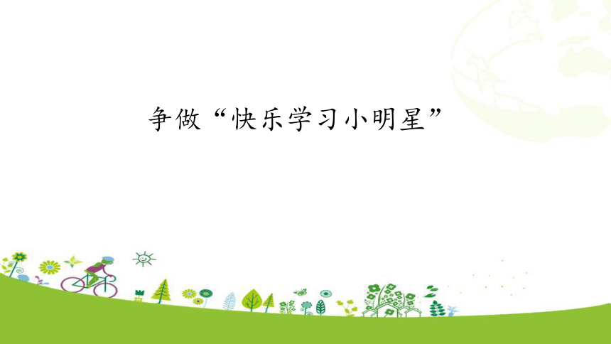 小学政治