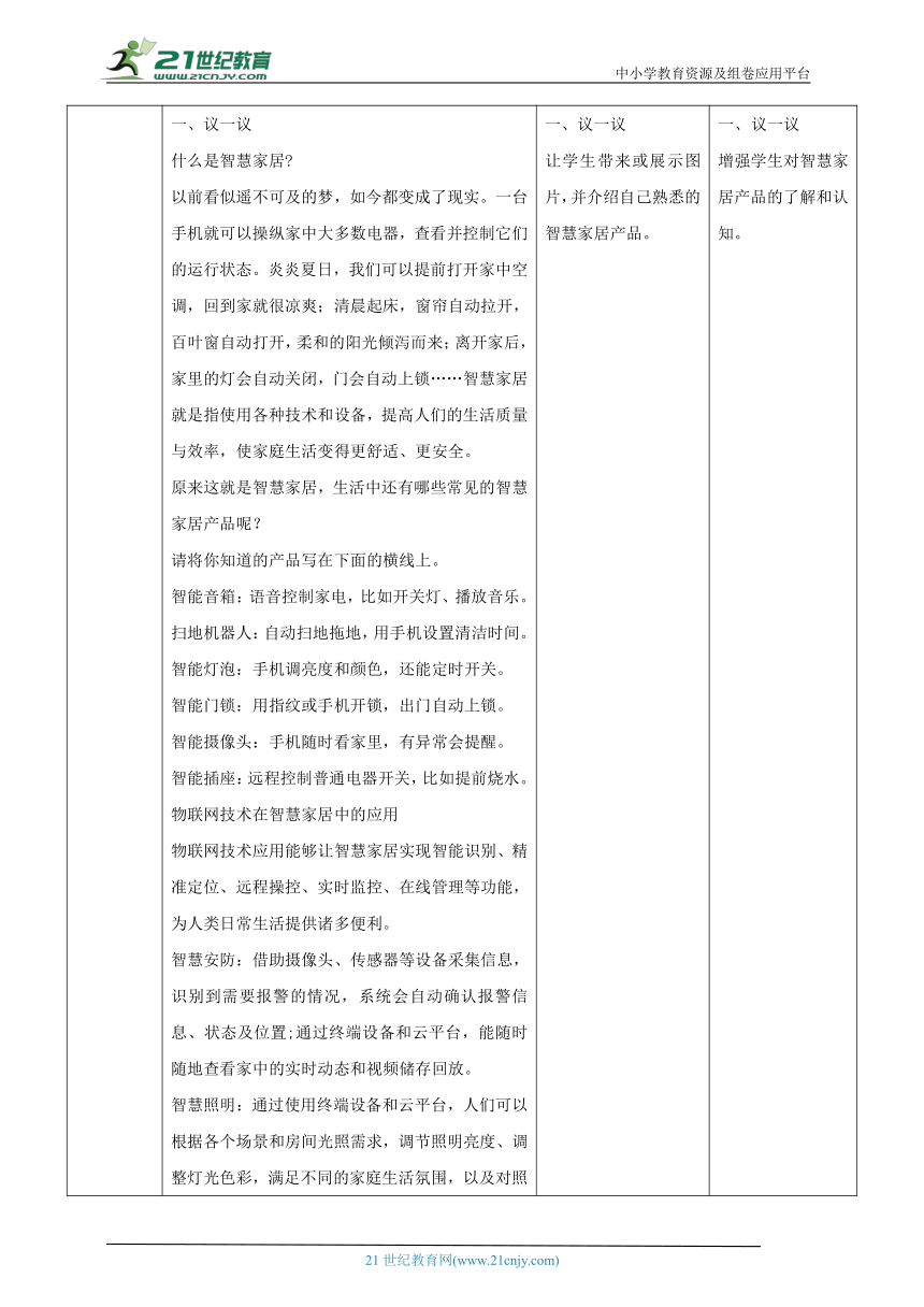 初中信息技术
