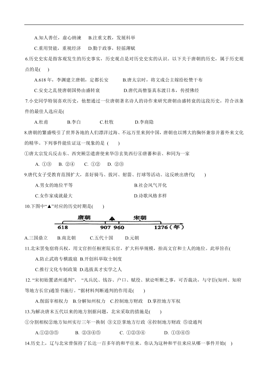 初中历史