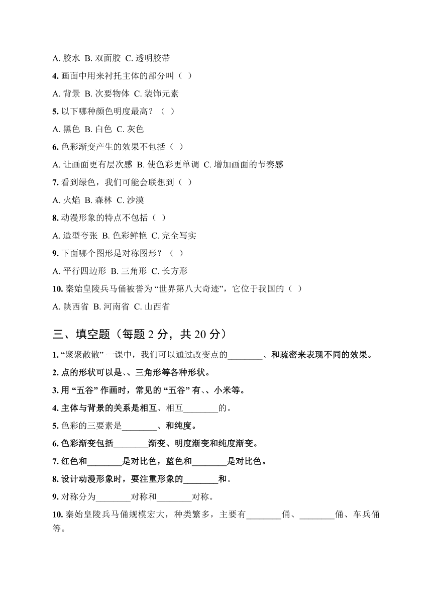 小学美术
