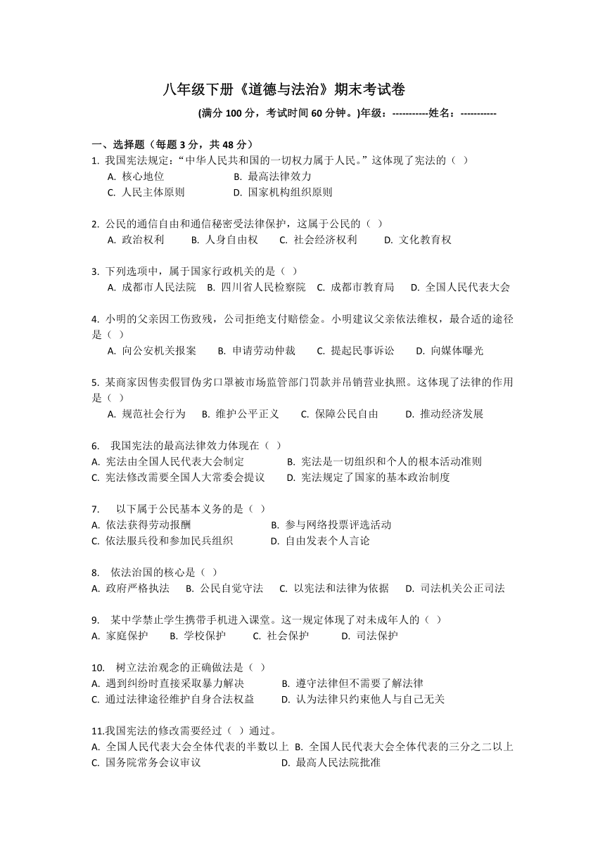 初中政治