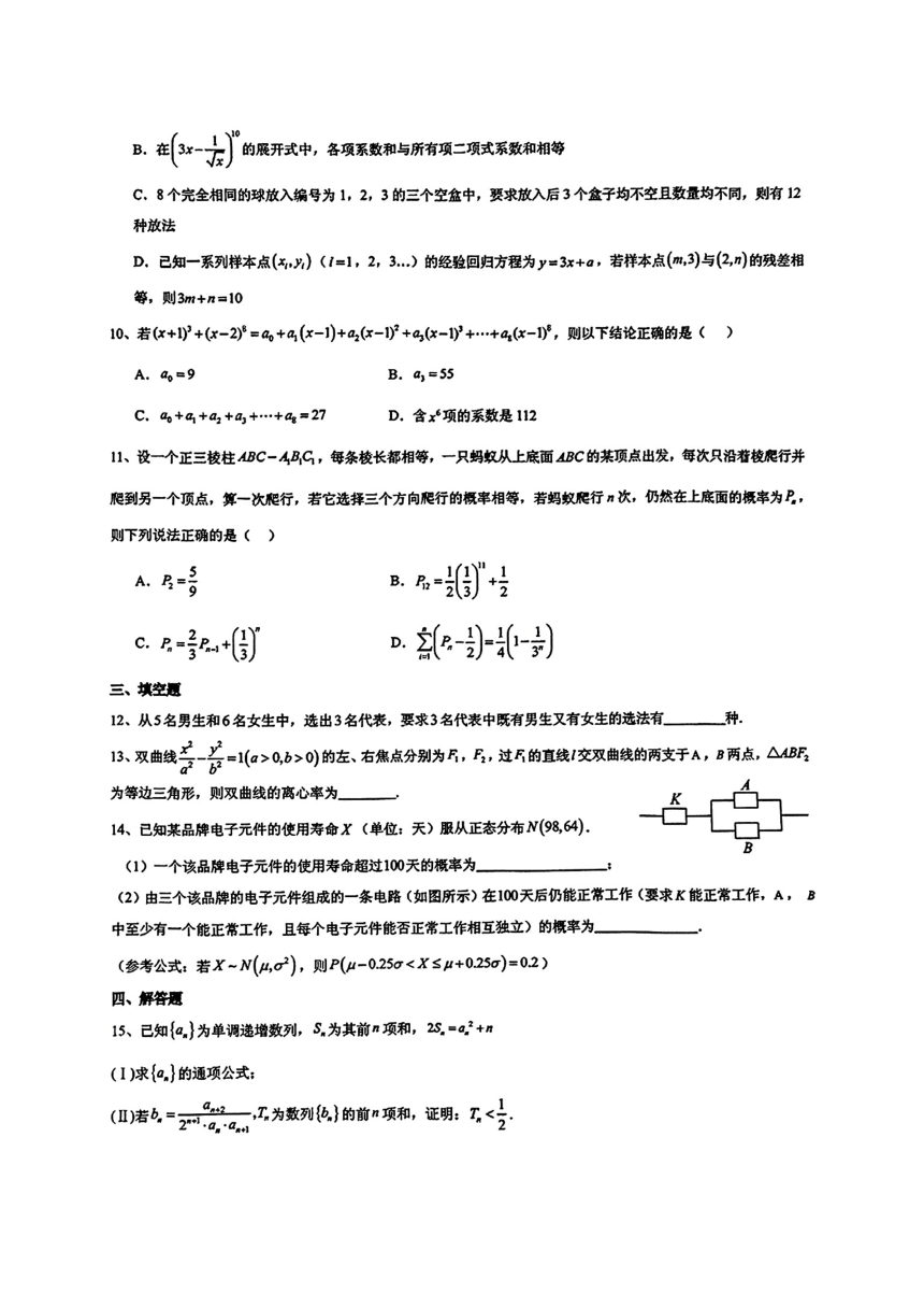 高中数学