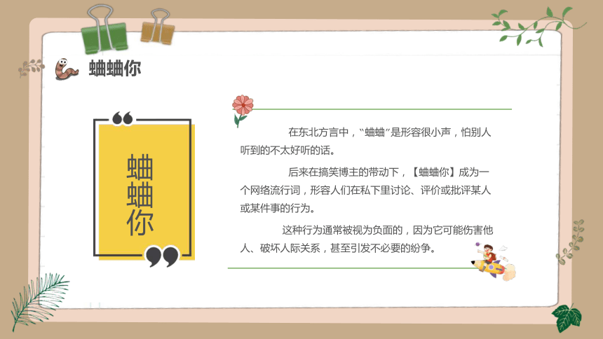 高中班会