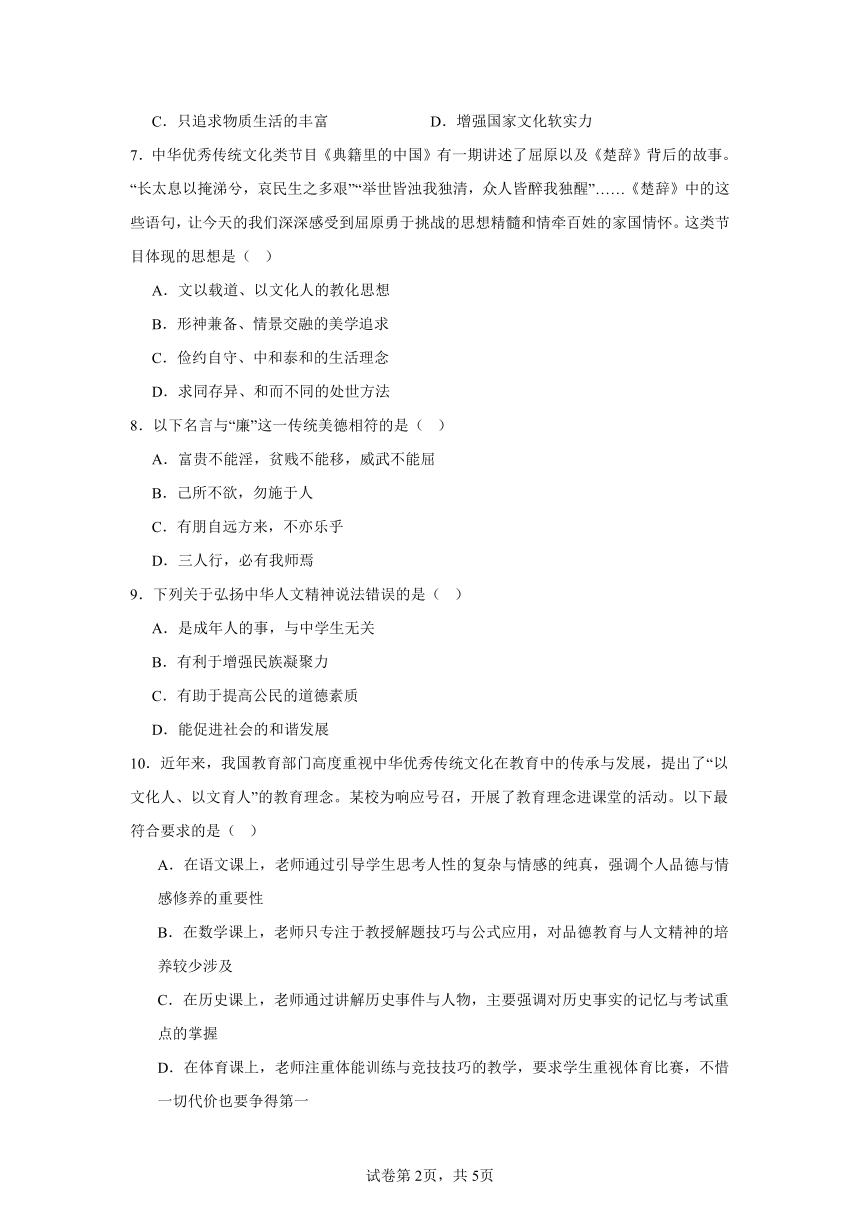 初中政治