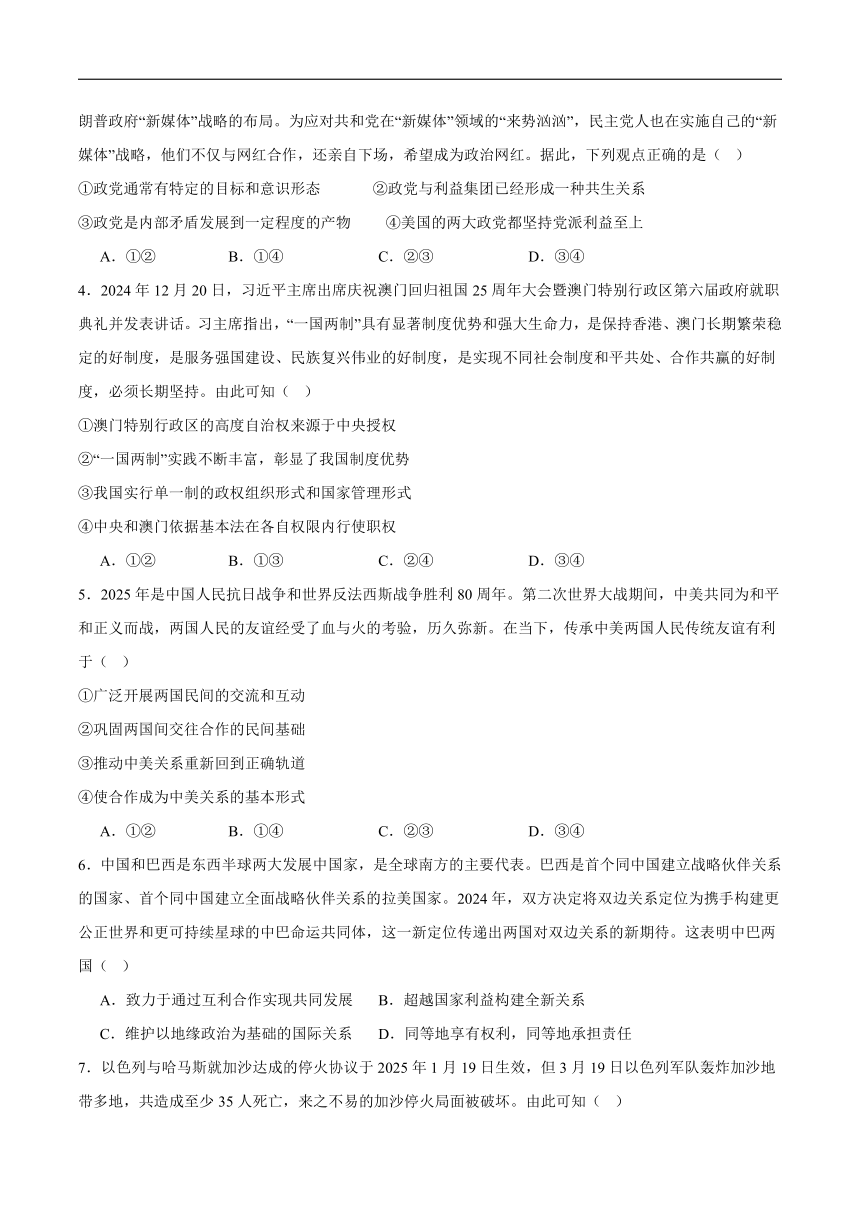 高中思想政治