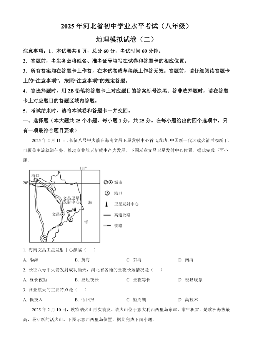 初中地理