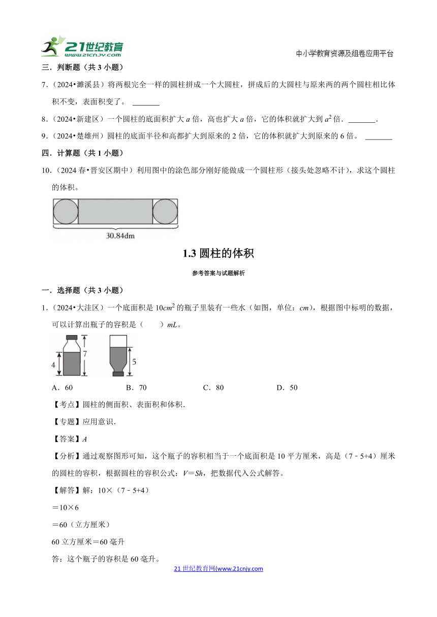 小学数学