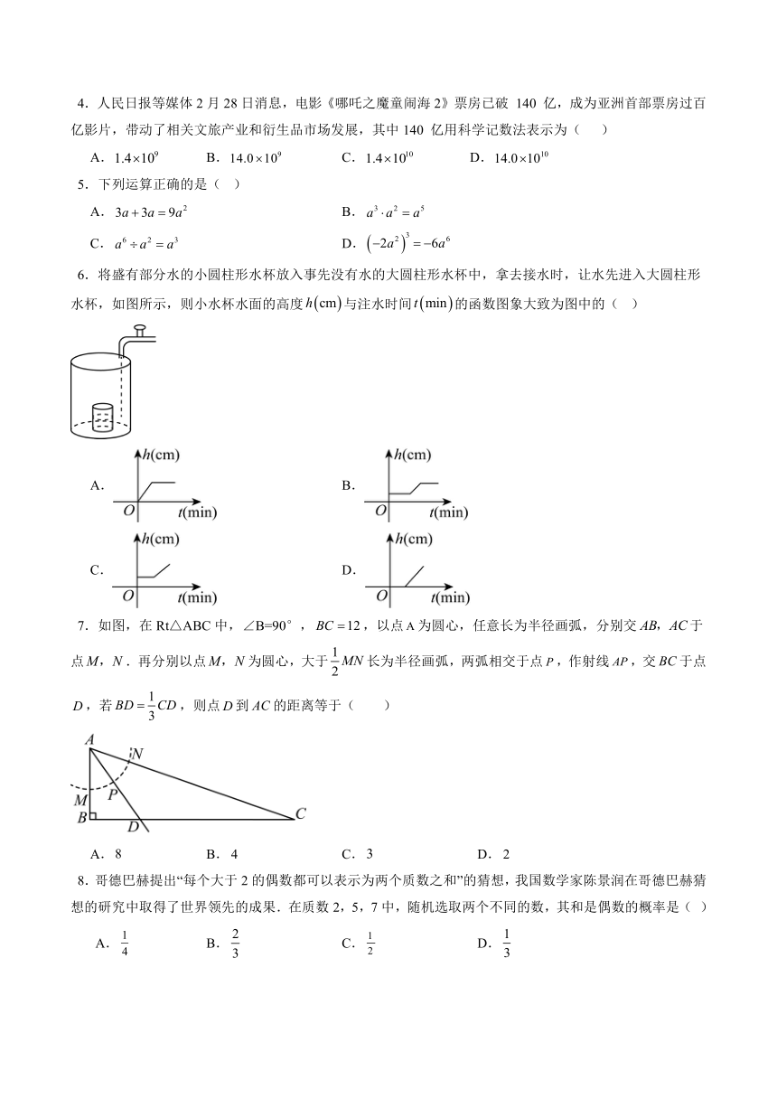 初中数学