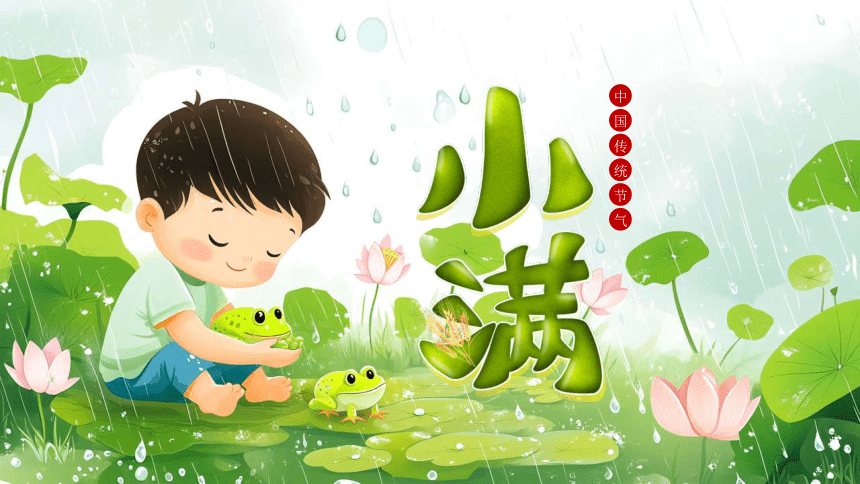 小学班会