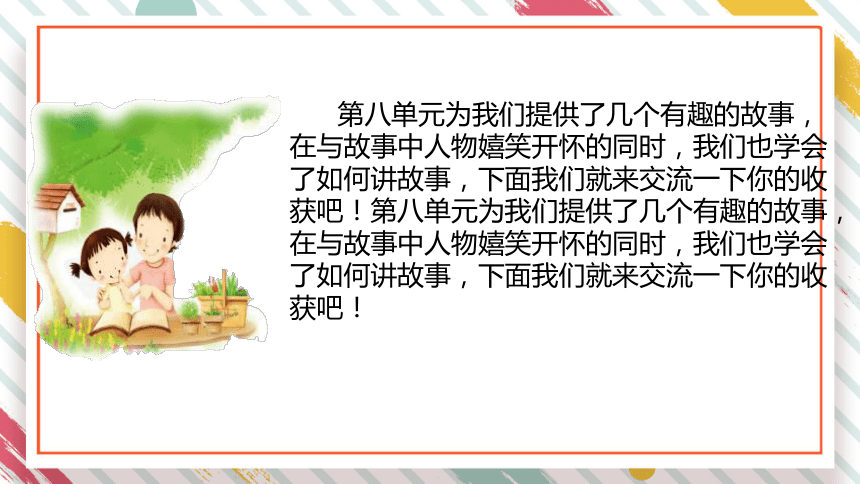 小学语文